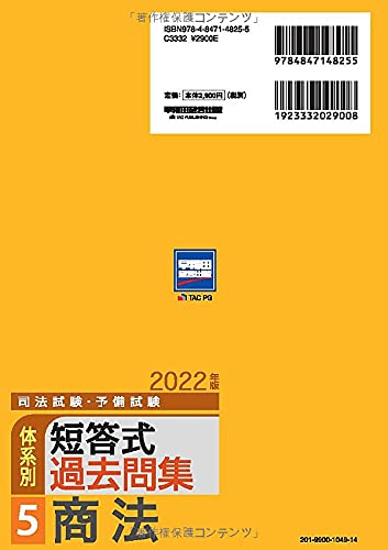 Ａプラス刑事訴訟法 〓/早稲田経営出版/早稲田司法試験セミナ-（単行本） 81bDdKlOlTL._UF350,350_QL50_.jpg